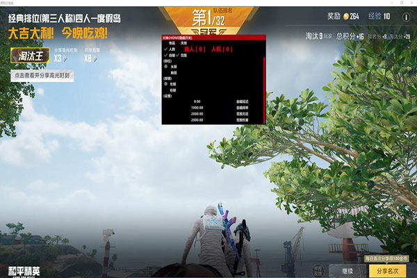 CF透视辅助群号码软件效果